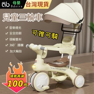 Bdeira 兒童三輪車 兒童滑步車 平衡車 學步車 兒童三輪車腳踏車1-3-6歲寶寶推車小孩自行車嬰幼兒手推車
