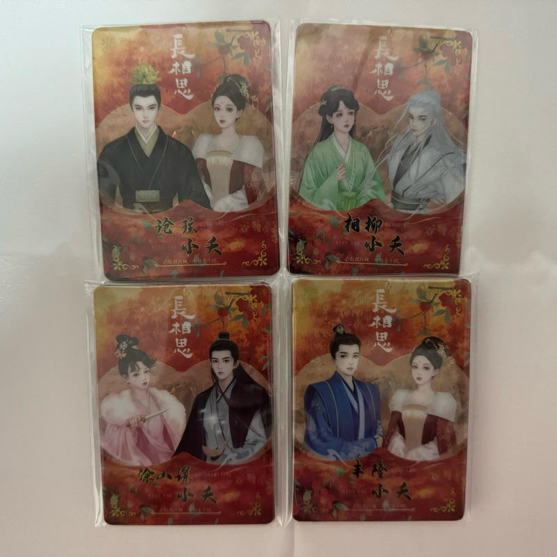 長相思相柳的價格推薦- 2025年11月| 比價比個夠BigGo