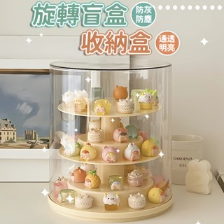 旋轉萌粒盲盒展示架收納樂高玩具擺件手辦展示櫃透明亞克力展示盒多功能置物架收納架家居置物架收納櫃層展示架生活日用品