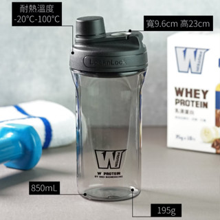 義美生醫 W PROTEIN搖搖杯 (1瓶/盒) 乳清蛋白杯 蛋白杯 蛋白搖杯 蛋白粉環保杯 樂扣環保杯