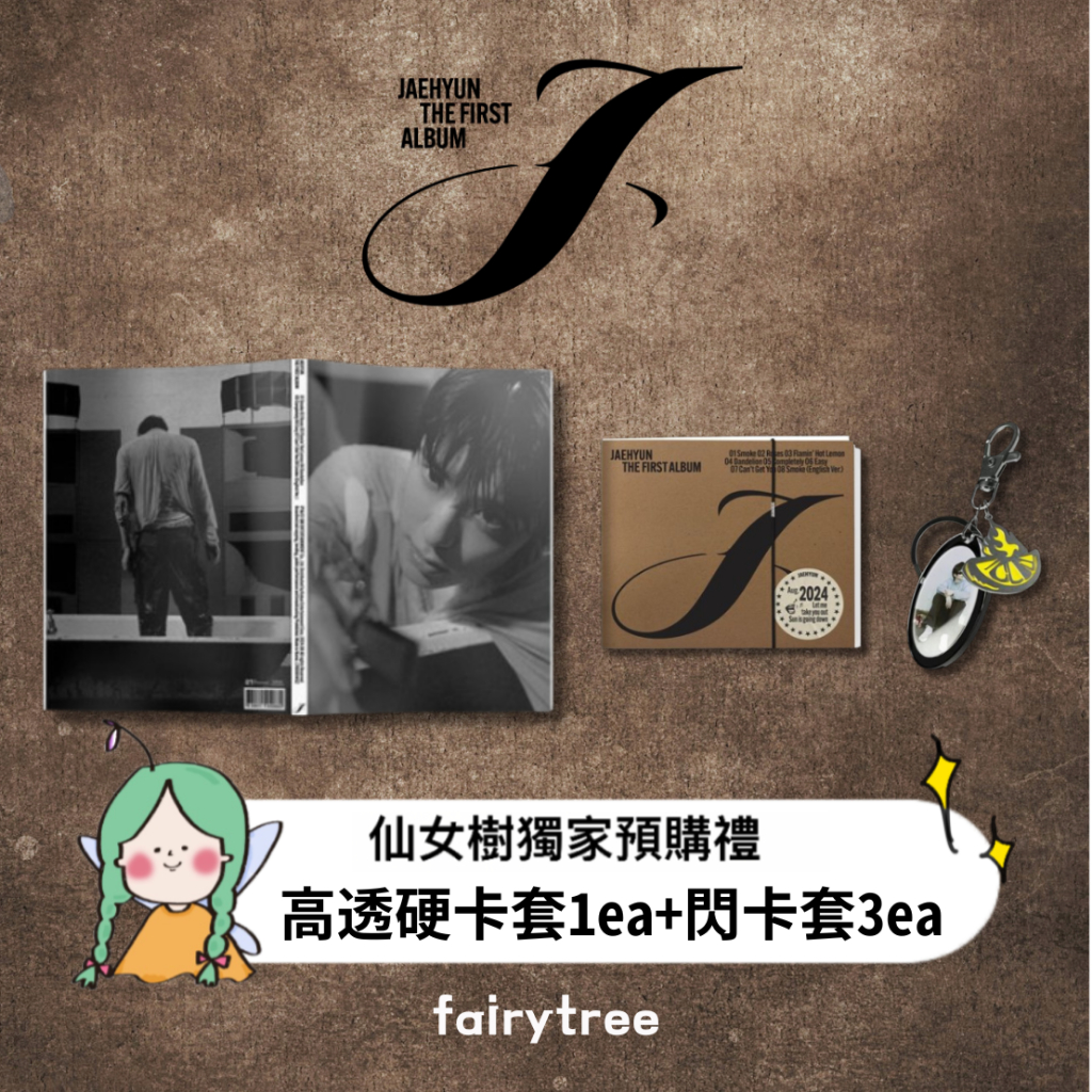 仙女樹🌟 在玹 Jaehyun (NCT) ' J ' 首張專輯