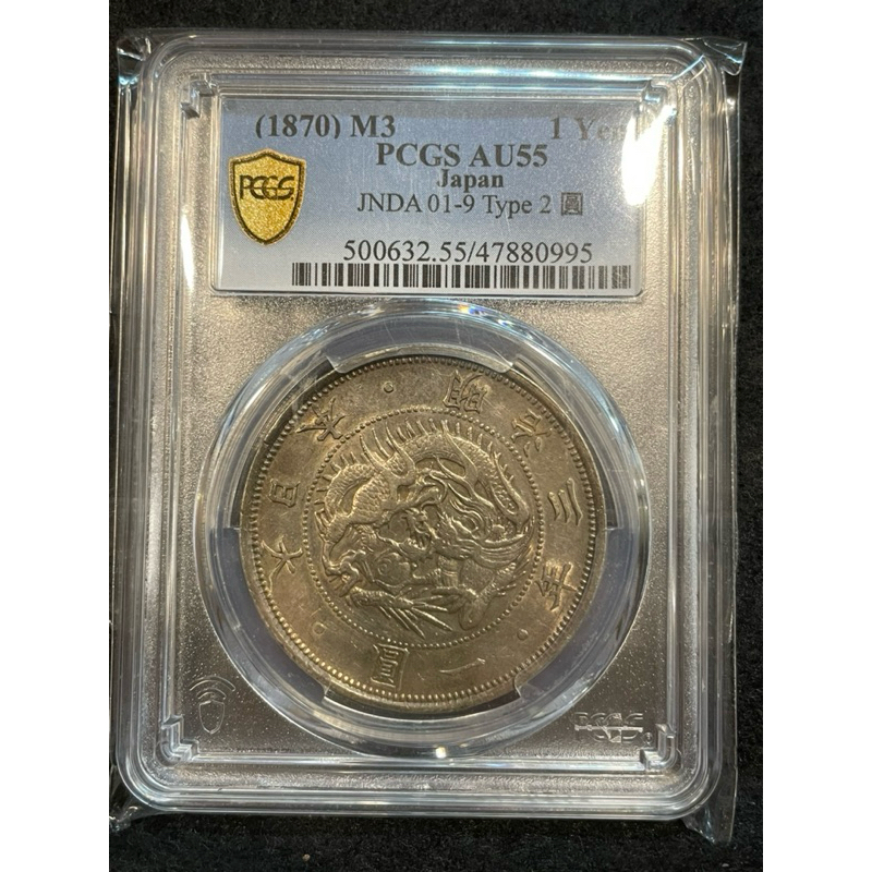 日本龍銀明治三年pcgs的價格推薦- 2025年10月| 比價比個夠BigGo