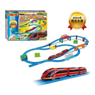 【TAKARA TOMY】 PLARAIL鐵道王國 火車豪華組2024限定