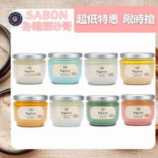 【美妍心享購】 現貨 SABON 身體磨砂膏 600g sabon磨砂膏 木勺 經典/茉莉/白茶/綠玫瑰