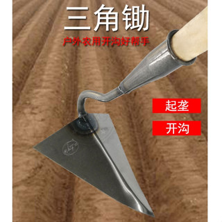10倍效率~發溝神器(白鐵加厚)三角鋤大號單頭挖溝三角鋤頭尖頭鋤開荒鬆土鶴嘴鋤單雙壟鎬三角開溝鋤頭起壟挖地施肥鬆溝