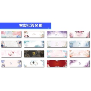🔥🔥 客製化 簽名紙 大理石 ins 中式 海報 簽名綢 婚禮 開幕 簽到 活動 展示會 同學會 ♥晶鑽婚禮百貨♥