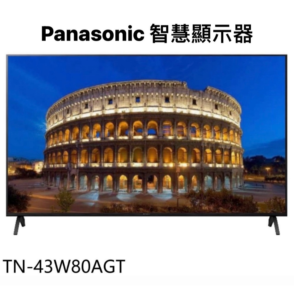 請詢價Panasonic 43吋4K連網HDR液晶電視 TN-43W80AGT【上位科技】