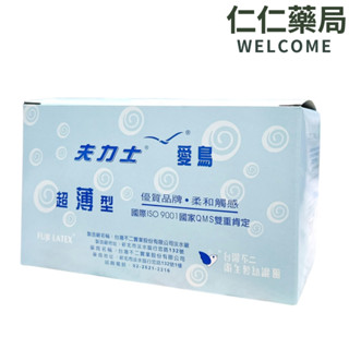 Fulex夫力士 愛鳥衛生套【仁仁藥局】保險套 家庭號 安全套 衛生套