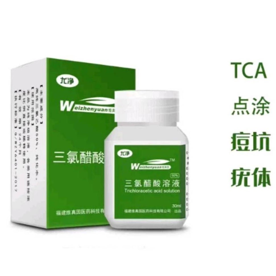 三氯醋酸溶液 50%
