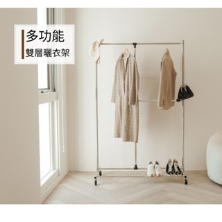 ikloo可移動多功能雙層衣架 附輪HG142 1入