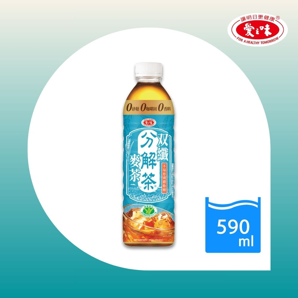 免運費【愛之味】分解茶双纖麥茶590ml(24入/箱)