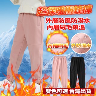 臺灣出貨 刷毛長褲 兒童衝鋒褲 兒童雪褲 登山褲 機能褲 防風褲 防風防水褲 加絨長褲 防寒褲 防風保暖褲 冬天長褲