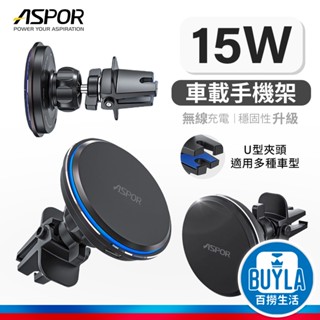 ASPOR 360度 Magsafe 無線充電 車載支架 出風口手機支架 冷氣口車用支架 磁吸車架 手機架 磁吸支架