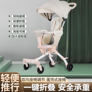 Bdeira 兒童手推車 溜娃車 兒童推車 遛娃神器 溜娃神器免安裝雙向寶寶嬰兒推車輕便折疊手推車兒童外出便攜遛娃