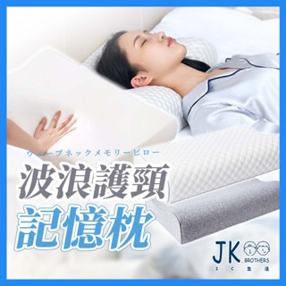 🔥臺灣現貨🔥乳膠枕 記憶枕 護頸枕 乳膠枕頭 記憶枕頭 枕頭 頸椎枕頭 人體工學 彈力支撐 舒鼾 按摩顆粒 防蹣抗菌
