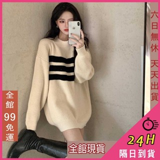 【全館現貨天天出貨】隔日到貨 女裝 毛衣 針織上衣 長版 條紋 螺紋上衣 顯瘦上衣 針織衫 DR269【現貨24H】