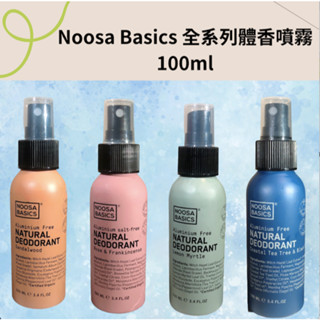 🧸現貨 澳洲 Noosa Basics 天然有機低敏體香噴霧 100ml 無鋁 檀香 檸檬香桃木玫瑰＆乳香茶樹