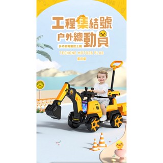 TECHONE MOTO26 PLUS 挖土機玩具車兒童可坐人男孩遙控電動可挖挖土機超大號工程車附載貨拖車