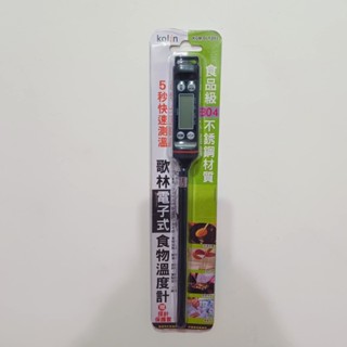【輝旺精品百貨】歌林 電子式食物溫度計 304不銹鋼材質(贈 探針保護套)KGM-DLFD02