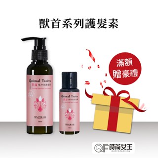 【MPB巴黎小姐】獸首孔雀免沖洗護髮素150ml 母親節禮 護髮乳 補色洗護髮 燙染護髮 漂色護髮 嚴重受損髮護髮