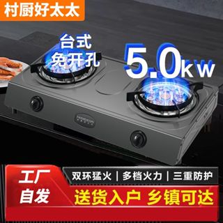 ✨免運 煤氣灶 燃氣灶 燃氣灶 瓦斯爐 卡式爐 煤氣爐 爐頭 天然液灶具 家用煤氣灶雙灶不鏽鋼燃氣灶天然氣灶液化氣猛火爐