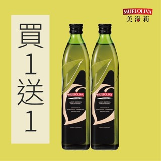 ❇️限時買1送1❇️ - 【美洛莉】碧卡答 特級冷壓初榨橄欖油500ml_效期至202705