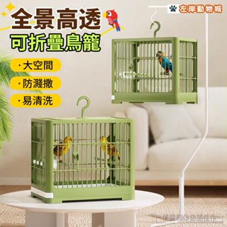 【臺灣現貨🔥秒發】鳥籠 鸚鵡鳥籠 鳥籠別墅 寵物鳥 寵物籠子鸚鵡外出籠 展示籠 透氣 八哥虎皮鸚鵡 和尚 牡丹 觀賞籠