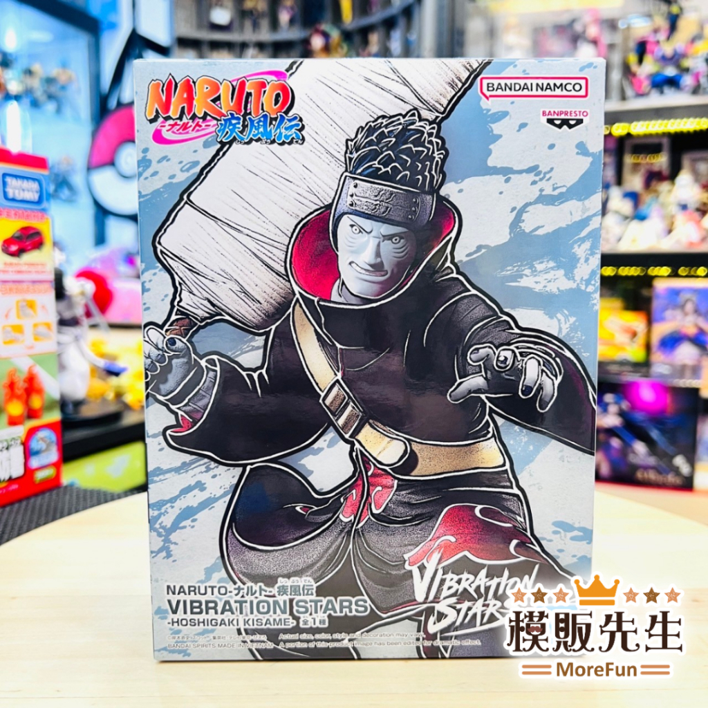 【模販先生】現貨 BP 火影忍者 疾風傳 VIBRATION STARS 干柿鬼鮫 景品 公仔 模型