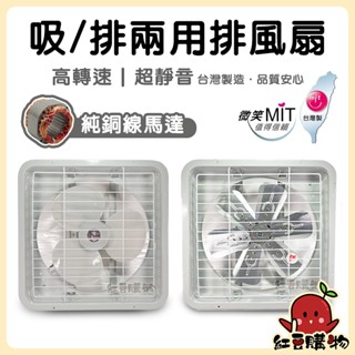 【220v】排風扇 電風扇 抽風機 抽風扇 靜音排風扇 抽風機排風扇 通風扇 窗型排風扇 換氣扇 排氣扇 吸排風扇
