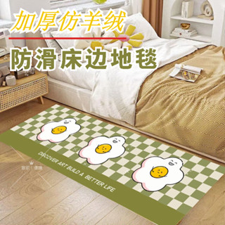 床邊地毯 加厚地墊 仿羊絨可愛小熊地毯 臥室長條地毯 客廳床前地毯 房間地毯 可愛卡通地毯 地墊 吸水地墊 地毯