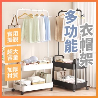 【帶輪衣帽架｜移動收納】衣帽架 掛衣架 吊衣架 落地衣架 簡易衣櫃 帽架 衣架子 開放式衣架 簡易衣櫥 簡易衣架