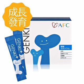 日本AFC│GENKI+ 伸長革命 60包/盒(效期至2026.03) 日本原裝/保健食品/營養補給/日本人氣兒童營養品