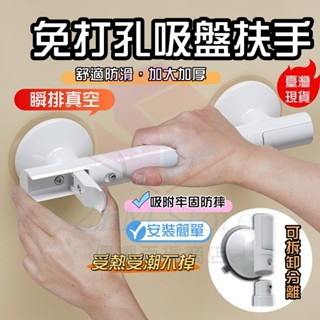 隔日到貨 免打孔 浴室扶手 廁所扶手 安全扶手 防滑扶手 一字型扶手 浴缸扶手 無障礙扶手 馬桶扶手 ABS防滑