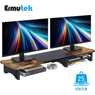 Ermutek北歐風格多功能/加長款桌上型螢幕增高架 層板設計方便收納/新款設計新上市