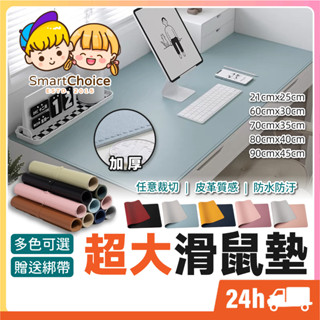 【雙面拚色滑鼠墊】臺灣現貨 隔日到貨 超大滑鼠墊 桌墊 辦公桌墊 滑鼠墊 電腦桌墊 書桌墊 雙面拚色皮革 防油防水桌墊