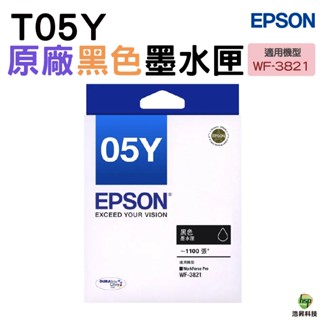 EPSON T05Y C13T05Y150 原廠黑色墨水匣