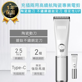 【KINYO 充插兩用高續航陶瓷專業電剪 HC-6817】電剪 理髮器 電動理髮器 電推 電動剪髮器 電動剃刀 剪髮器