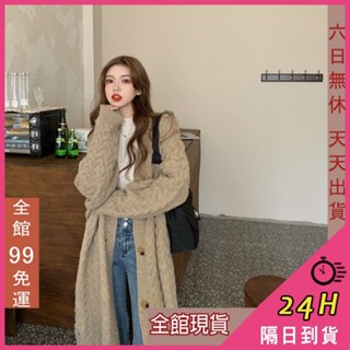 【全館現貨天天出貨】隔日到貨 女裝 針織外套 長版外套 保暖厚外套 韓版外套 寬鬆 麻花毛衣 DR170【現貨24H】