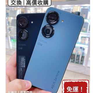 降價免運中🔥 Asus 華碩 ZenFone9 支援5G 二手機 福利機 中古機 公務機 遊戲機 外送機