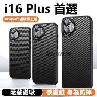 凱夫拉碳纖維手機殼 軍規防摔 磁吸 蘋果保護殼 適用iPhone16 Plus 15 14 13 i16 Pro Max