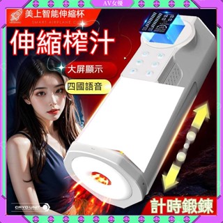 AV女優 美洲豹智慧語音伸縮震動飛機杯 男用自慰器 陰莖抽插鍛煉器具 電動飛機杯 成人玩具 情趣玩具 自動飛機杯 飛機杯