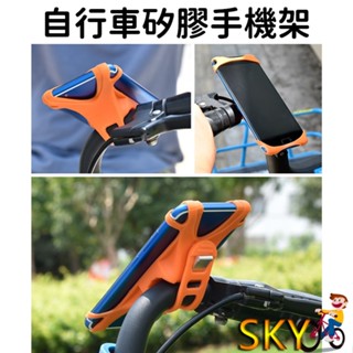 矽膠手機架 自行車手機架 腳踏車手機架 自行車手機支架 腳踏車手機支架 機車 重機 手機固定架 矽膠手機架