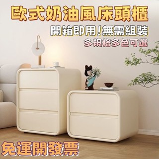 免運免組裝 歐式奶油風床頭櫃 小戶型超窄 實木床頭櫃 床邊櫃 收納櫃抽屜櫃 床邊收納櫃 抽屜櫃 床邊櫃 實木邊櫃 邊櫃