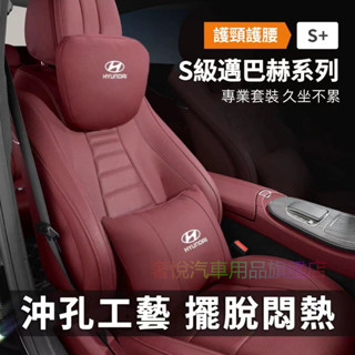 Hyundai頭枕 護頸枕 翻毛皮頭枕 elantra santafe ix35 i10 tucson 現代 腰靠 靠枕