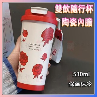 陶瓷保溫杯530ml 隨行保溫瓶 隨身雙飲杯 保溫杯咖啡杯高顏值手提吸管杯女生背帶水壺環保杯保溫杯保冷杯直飲水壺咖啡杯
