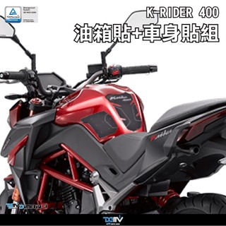 【柏霖】 DIMOTIV KYMCO K-RIDER 400 20-23 油箱寶貝貼 DMV