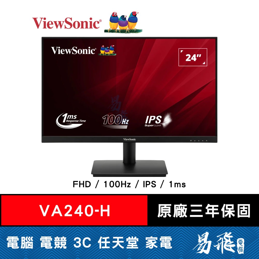VA240-H的價格推薦 - 2025年3月 | 比價比個夠BigGo
