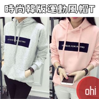 【ohi】連帽上衣 帽t 大學t 衛衣 時尚韓版運動寬鬆中長款 長袖T恤 印花衛衣 女裝 XGT6264