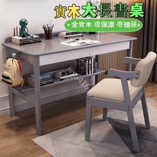 書桌✨ 實木書桌 抽屜書桌 寫字桌 電腦桌 房間書桌 小戶型書桌 書桌收納 臺式電腦桌 工作桌 辦公桌 學習桌 北歐書桌