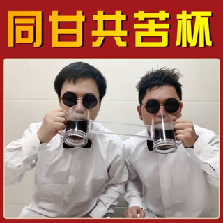廢物專賣店 同甘共苦杯 雙人酒杯 同歸於盡 連體酒杯 同生共死杯 交友杯 防養金魚 生日禮物 交換禮物